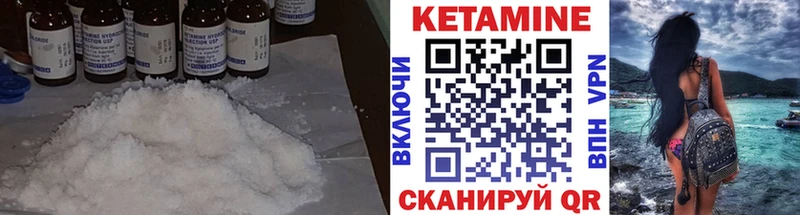 Кетамин ketamine  Ленск 