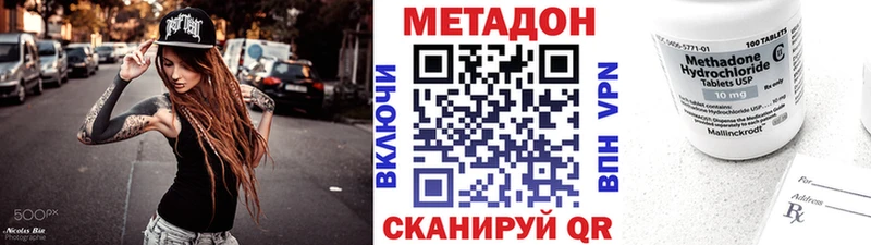 Метадон кристалл  Ленск 